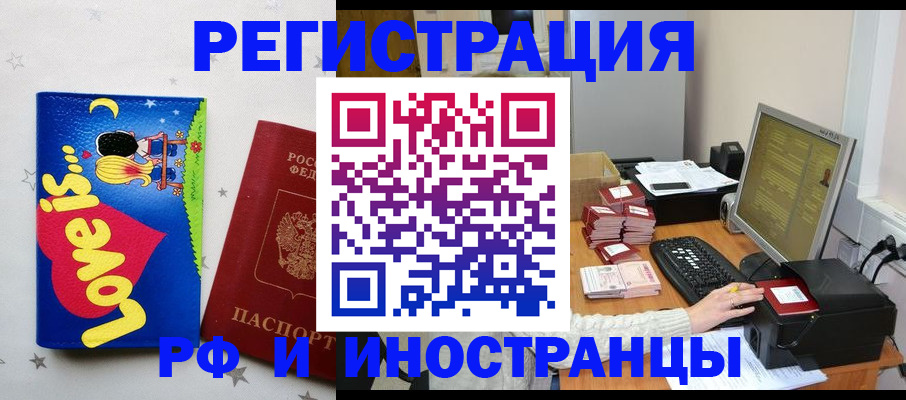 регистрация для школы в Иркутской области